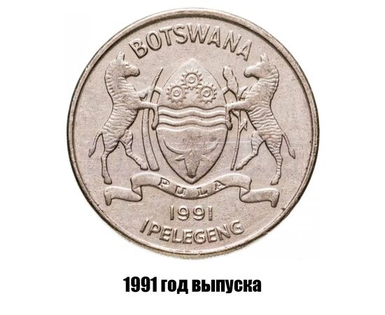 ботсвана 50 тхебе 1991 г., фото , изображение 2