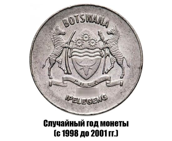 ботсвана 50 тхебе 1998-2001 гг., фото , изображение 2