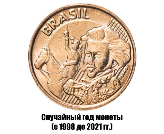 бразилия 10 сентаво 1998-2021 гг., фото , изображение 2