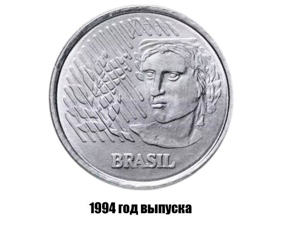 бразилия 1 реал 1994 г., фото , изображение 2
