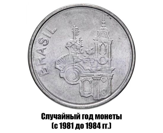 бразилия 20 крузейро 1981-1984 гг., фото , изображение 2