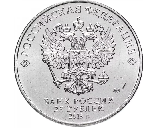 Монета россия 25 рублей 2019 серия мультипликация БРЕМЕНСКИЕ МУЗЫКАНТЫ, фото , изображение 2