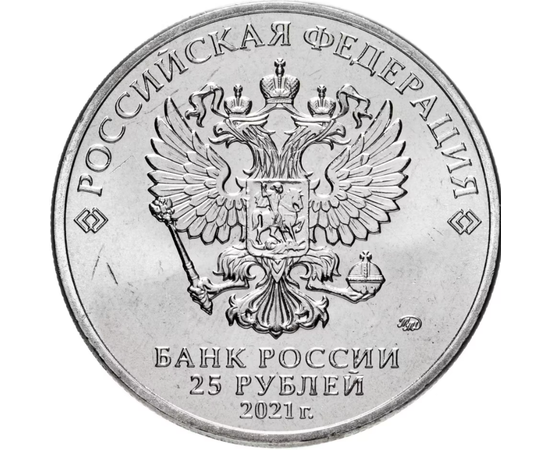 Монета россия 25 рублей 2021 серия мультипликация МАША И МЕДВЕДЬ, фото , изображение 2