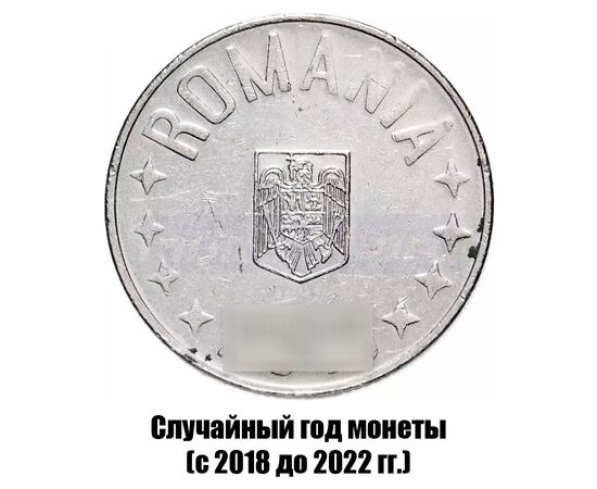 румыния 10 бань 2018-2022 гг., фото , изображение 2