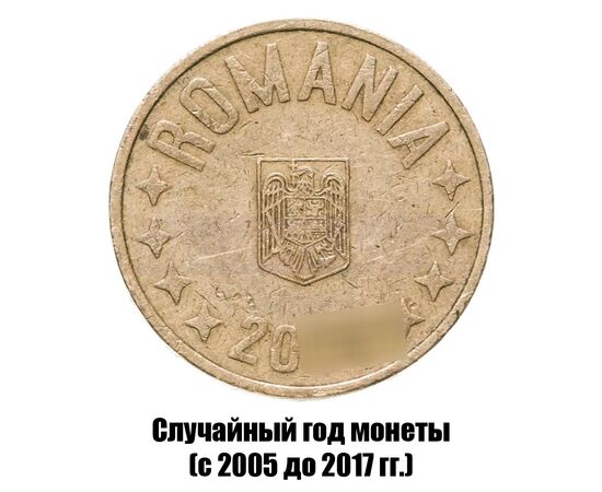 румыния 50 бань 2005-2017 гг., фото , изображение 2
