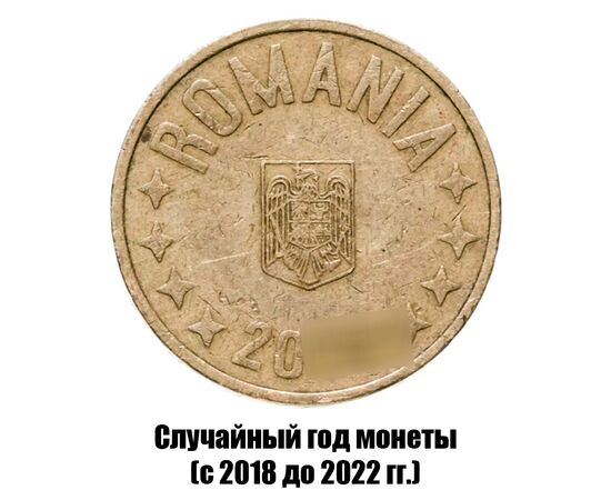 румыния 50 бань 2018-2022 гг., фото , изображение 2