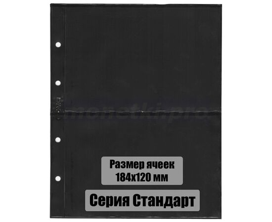 Купить листы для бон черные двухсторонние на 2 ячейки размер кармана 184 х 120 мм формат Оптима (Optima), Серия листов: Стандарт (СОМС), фото 