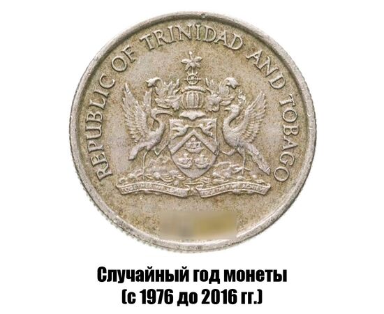 тринидад и Тобаго 10 центов 1976-2016 гг. не магнитная, фото , изображение 2
