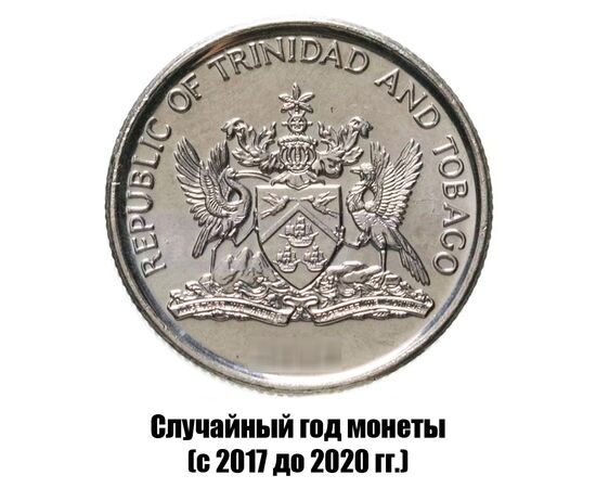 тринидад и Тобаго 10 центов 2017-2020 гг. магнитная, фото , изображение 2
