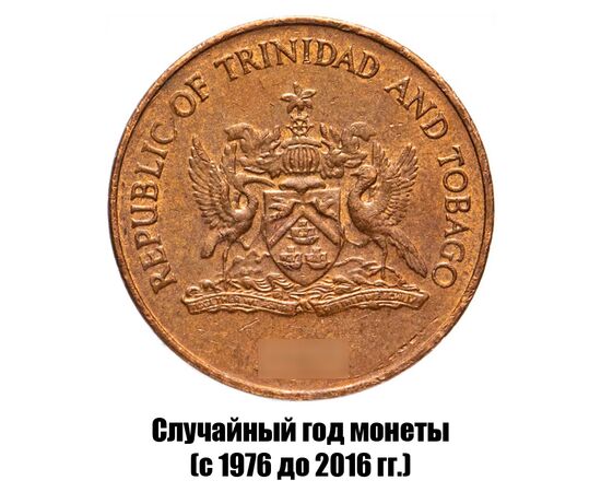 тринидад и Тобаго 1 цент 1976-2016 гг., фото , изображение 2