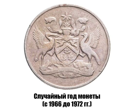 тринидад и Тобаго 25 центов 1966-1972 гг., фото , изображение 2