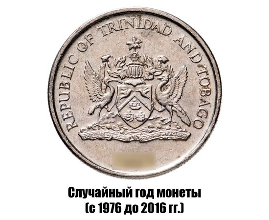 тринидад и Тобаго 25 центов 1976-2016 гг. не магнитная, фото , изображение 2