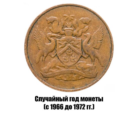 тринидад и Тобаго 5 центов 1966-1972 гг., фото , изображение 2
