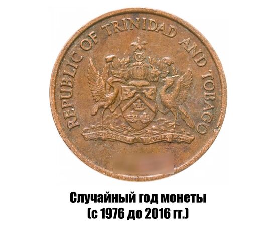 тринидад и Тобаго 5 центов 1976-2016 гг. не магнитная, фото , изображение 2