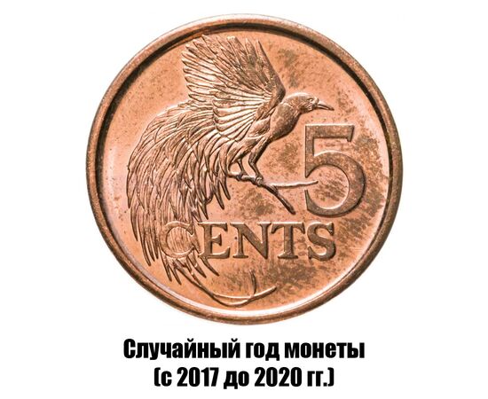 тринидад и Тобаго 5 центов 2017-2020 гг. магнитная, фото 
