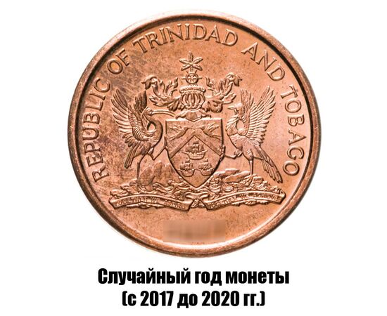 тринидад и Тобаго 5 центов 2017-2020 гг. магнитная, фото , изображение 2