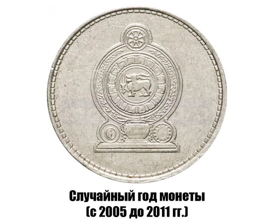 шри-Ланка 2 рупии 2005-2011 гг., фото , изображение 2