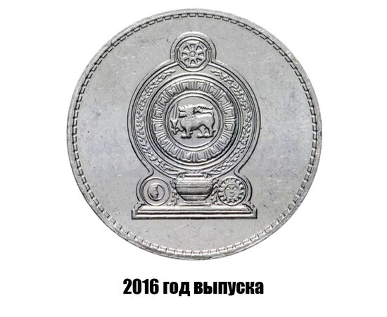 шри-Ланка 5 рупий 2016 г., фото , изображение 2