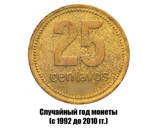 аргентина 25 сентаво 1992-2010 гг., фото 