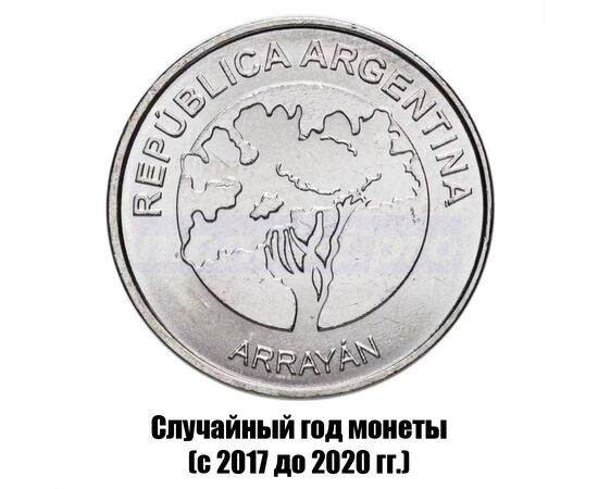 аргентина 5 песо 2017-2020 гг., фото , изображение 2
