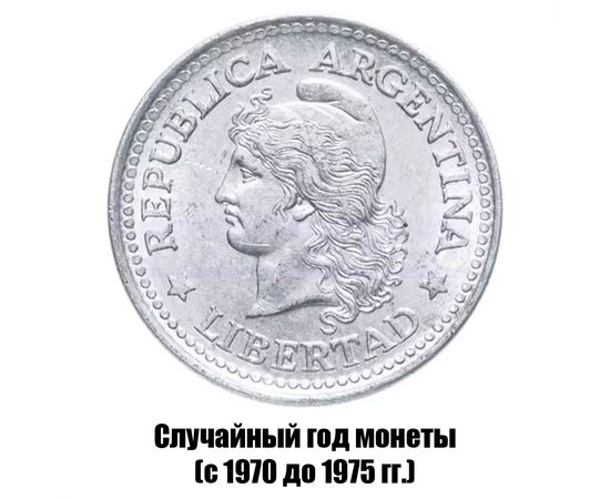 аргентина 5 сентаво 1970-1975 гг., фото , изображение 2