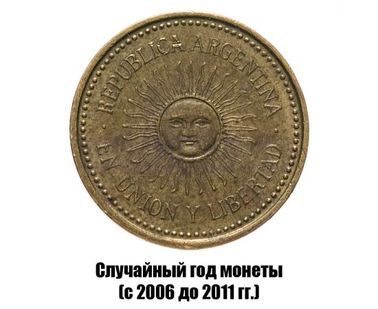 аргентина 5 сентаво 2006-2011 гг. магнитная, фото , изображение 2