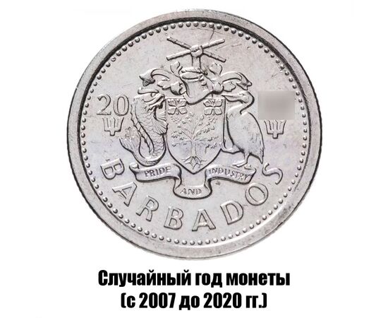 барбадос 10 центов 2007-2020 гг., фото , изображение 2