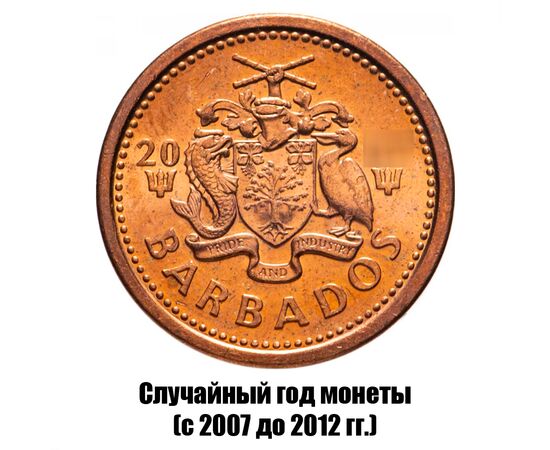 барбадос 1 цент 2007-2012 гг., фото , изображение 2