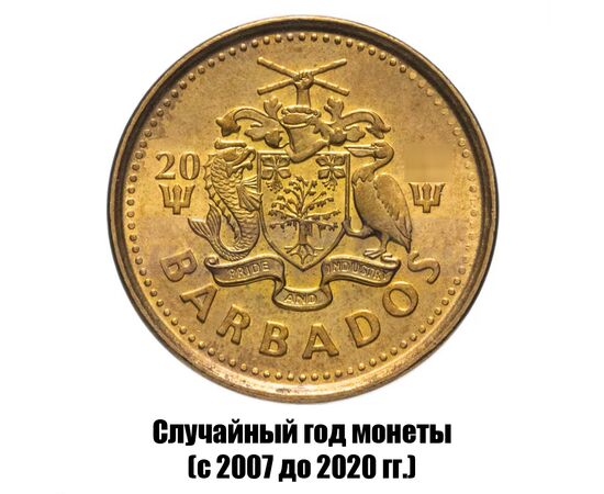 барбадос 5 центов 2007-2020 гг., фото , изображение 2