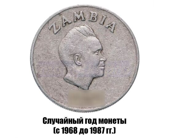 замбия 10 нгве 1968-1987 гг., фото , изображение 2
