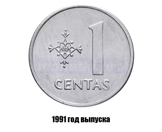 литва 1 цент 1991 г., фото 