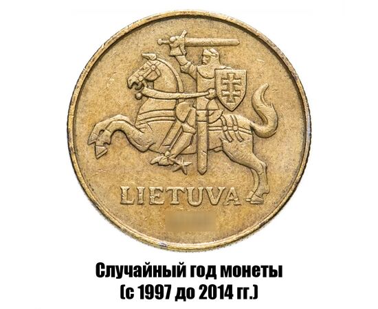 литва 50 центов 1997-2014 гг., фото , изображение 2