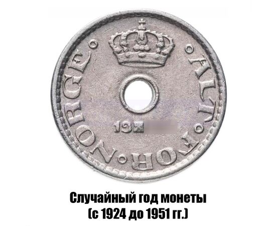 норвегия 10 эре 1924-1951 гг., фото , изображение 2