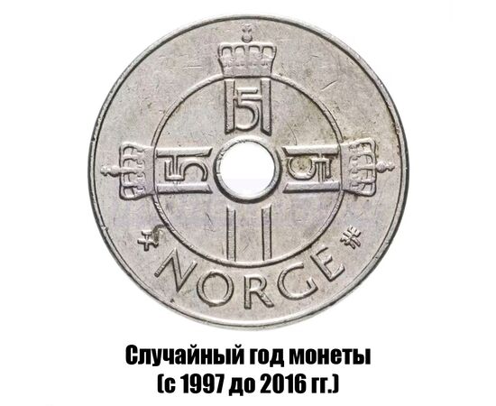 норвегия 1 крона 1997-2016 гг., фото , изображение 2