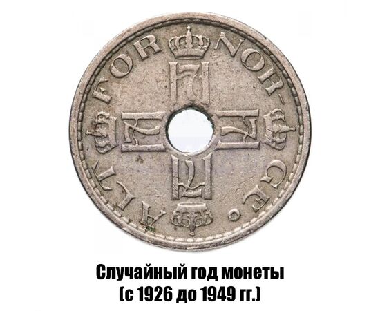 норвегия 50 эре 1926-1949 гг., фото , изображение 2