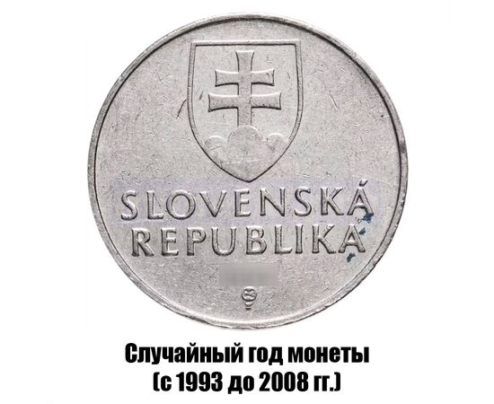 словакия 2 кроны 1993-2008 гг., фото , изображение 2