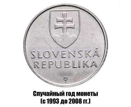 словакия 5 крон 1993-2008 гг., фото , изображение 2
