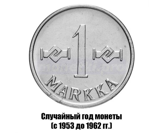 финляндия 1 марка 1953-1962 гг., фото 