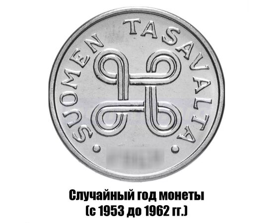 финляндия 1 марка 1953-1962 гг., фото , изображение 2