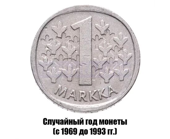 финляндия 1 марка 1969-1993 гг., фото 