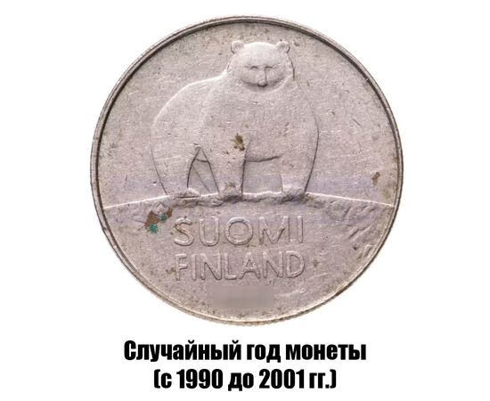 финляндия 50 пенни 1990-2001 гг., фото 
